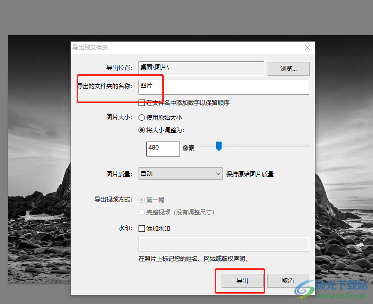 ​picasa3翻转图片的教程