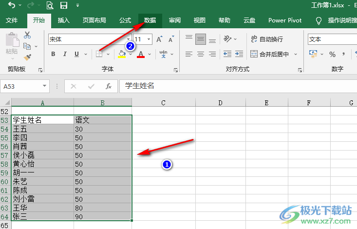 Excel表格把成绩由高到低排名的方法