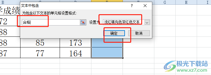 ​excel设置输入文本自动填充颜色的教程