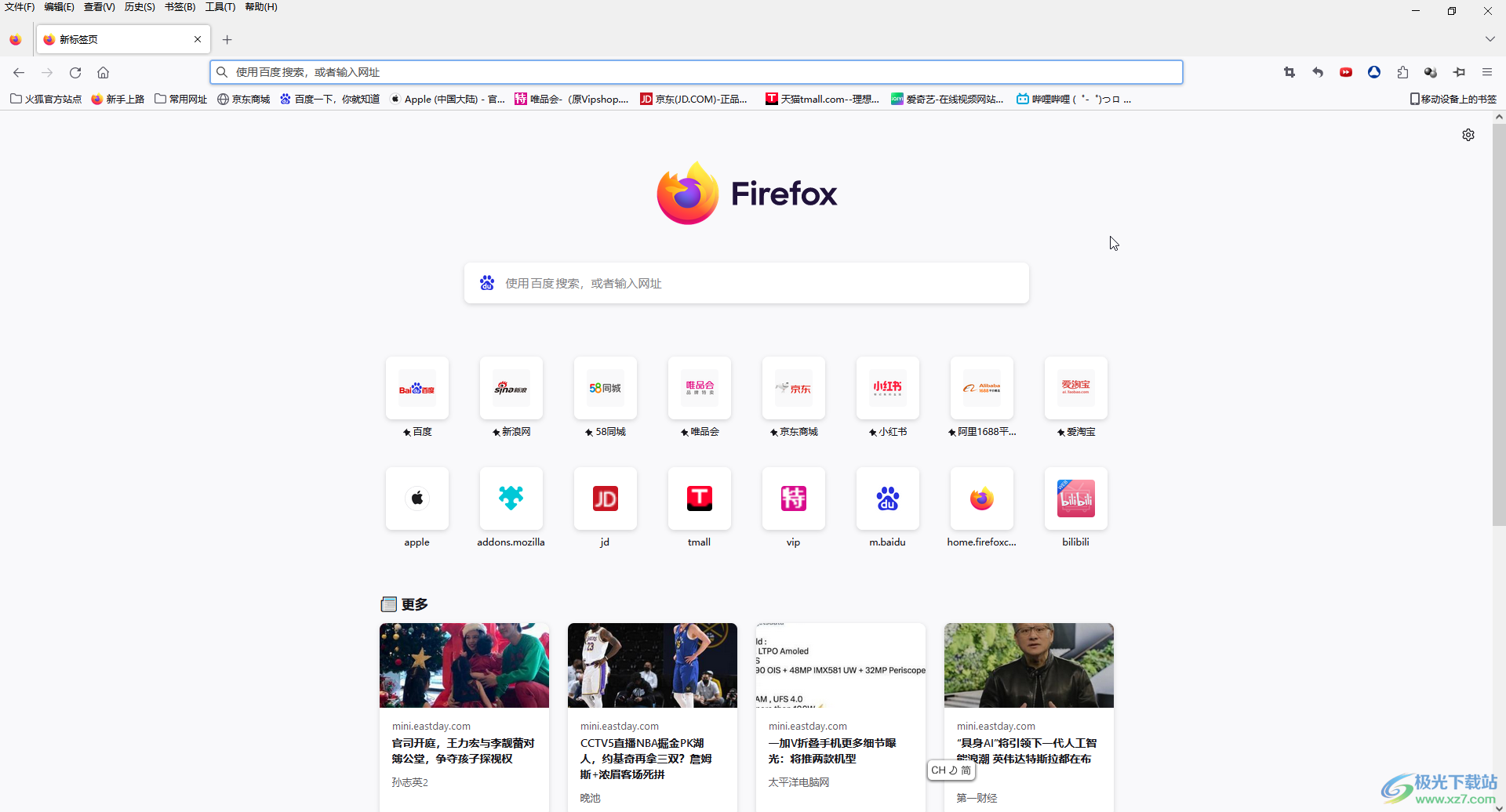 Firefox火狐浏览器中将主页设置为新标签页的方法教程