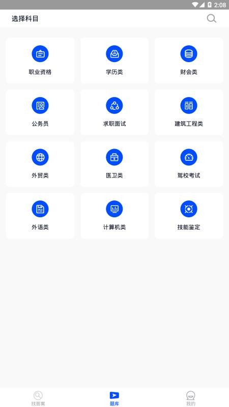 监理工程师继续教育软件v3.7.0(2)