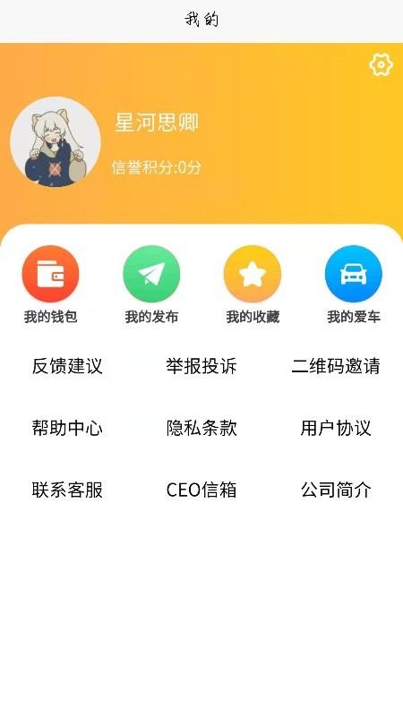 用车么APP(3)