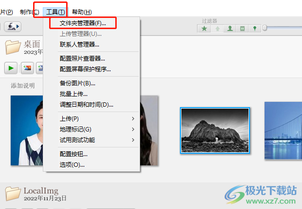 ​picasa3禁止搜索某些文件夹的图片教程