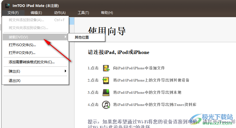 ImTOO iPad Mate(文件传输软件)