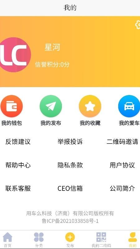 用车么APP(1)