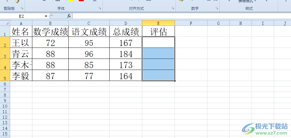 ​excel设置输入文本自动填充颜色的教程