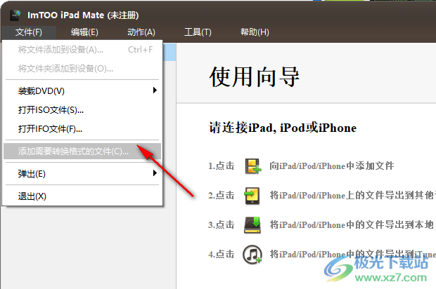 ImTOO iPad Mate(文件传输软件)