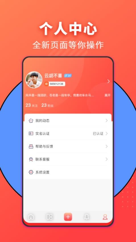 家力建婚介app(1)