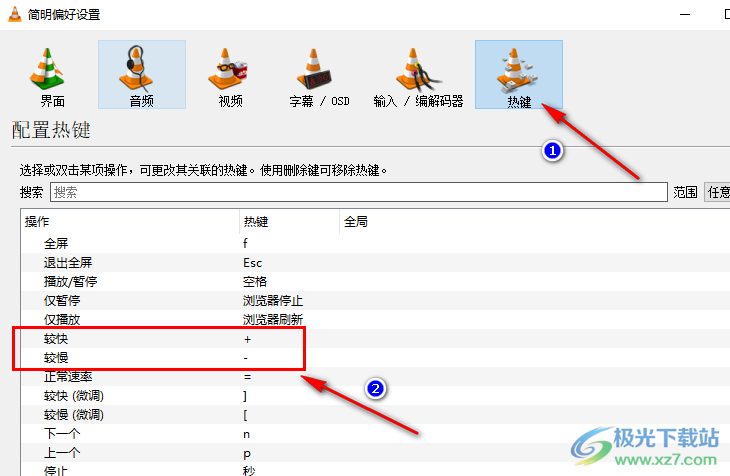 VLC播放器使用快捷键倍速播放视频的方法