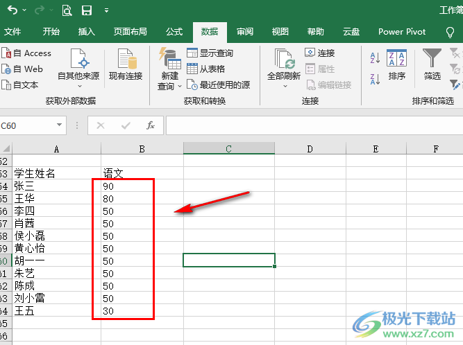 Excel表格把成绩由高到低排名的方法