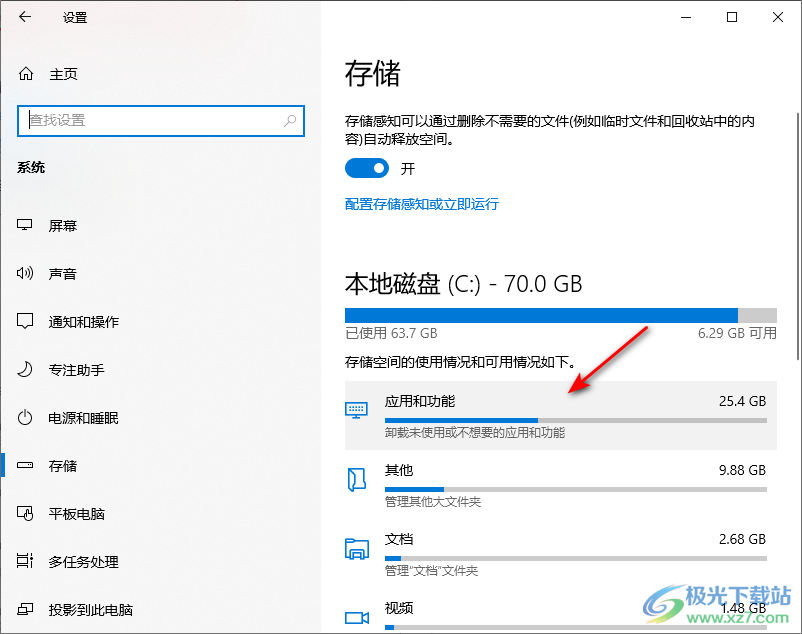 windows10c盘空间不足的清理方法