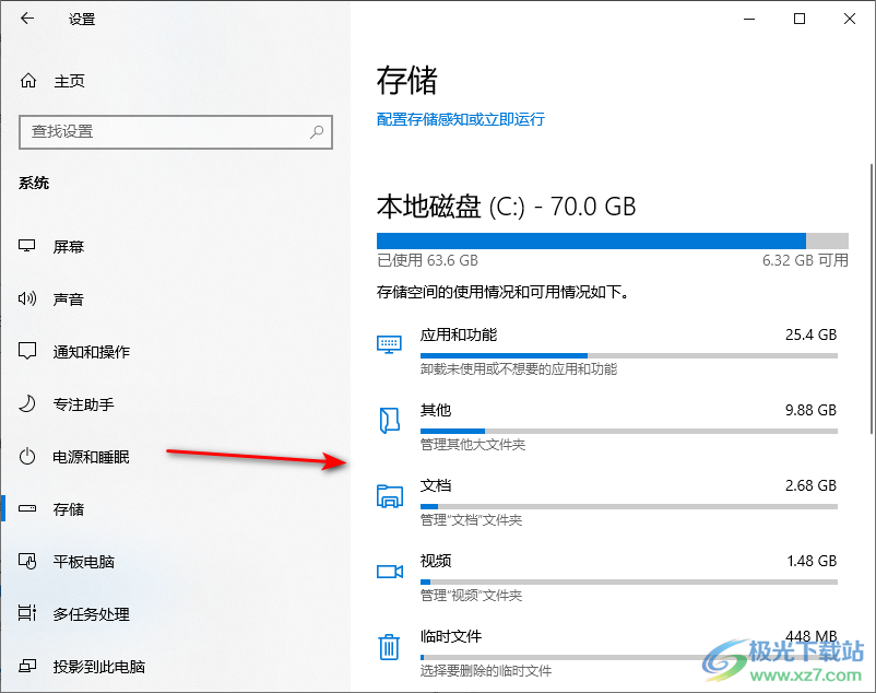 windows10c盘空间不足的清理方法