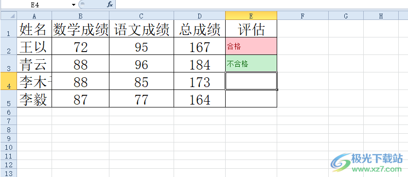 ​excel设置输入文本自动填充颜色的教程