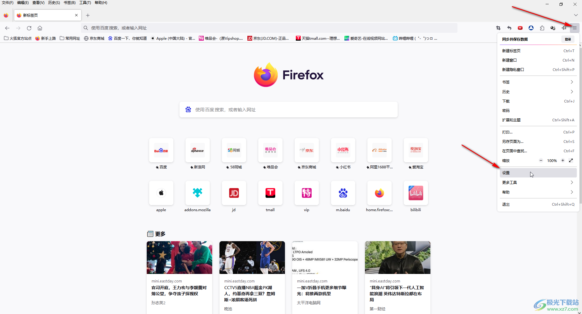 Firefox火狐浏览器中关闭弹窗推荐的方法教程