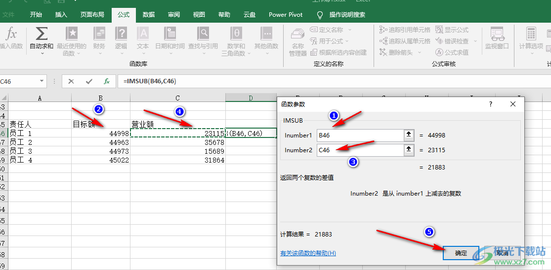 Excel表格自动计算加减乘除的方法