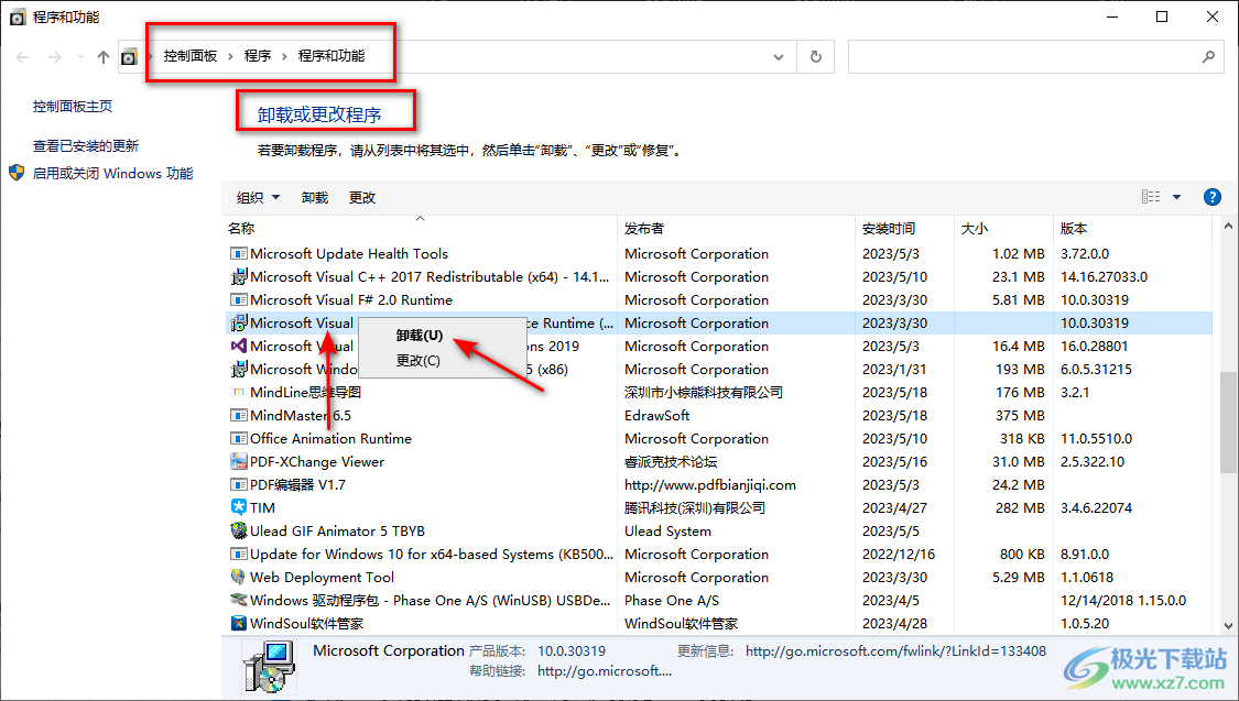 windows10c盘空间不足的清理方法