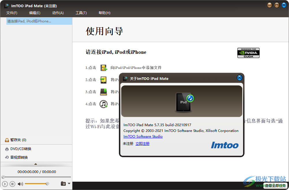 ImTOO iPad Mate(文件传输软件)