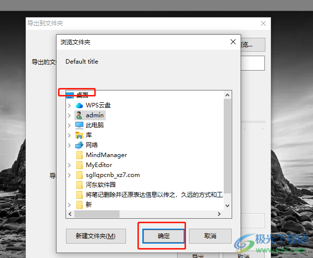 ​picasa3翻转图片的教程