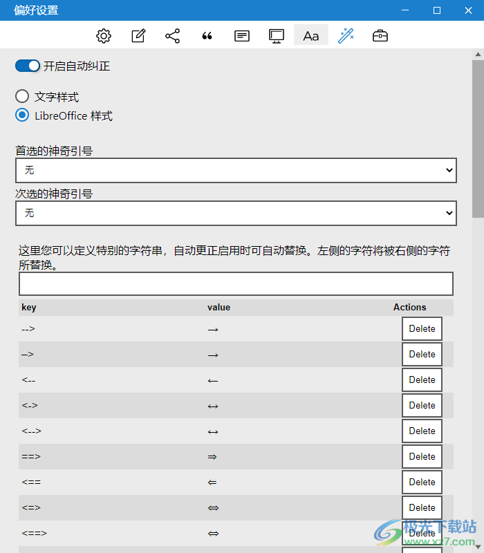 Zettlr(markdown编辑器)