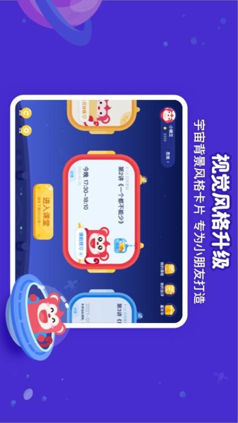 火花思维课堂学生端appv1.64.0(1)