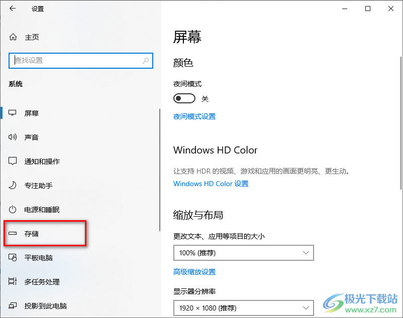 windows10c盘空间不足的清理方法