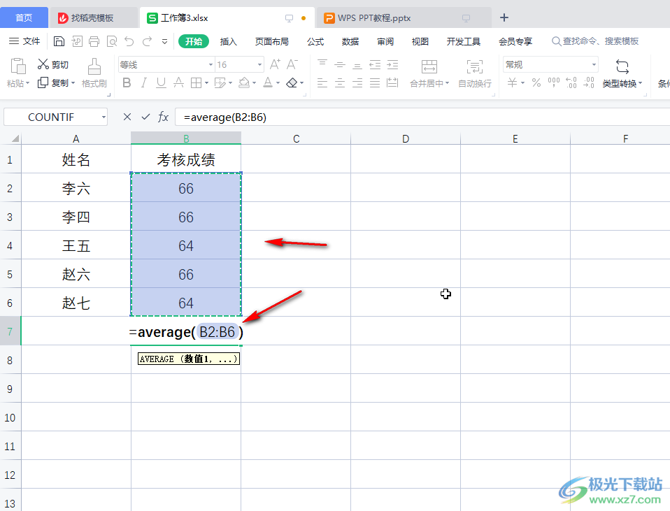 WPS表格中求一组数据的平均值的方法教程