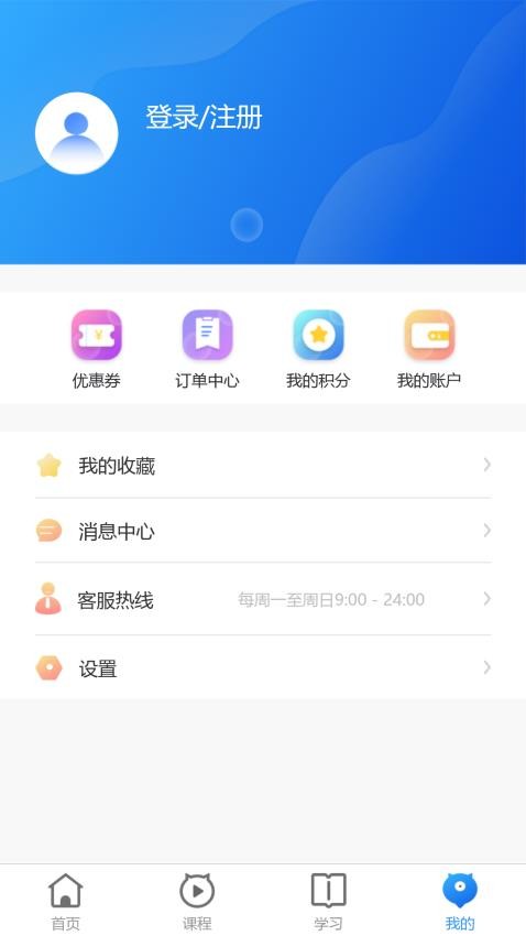 学富网校app(4)