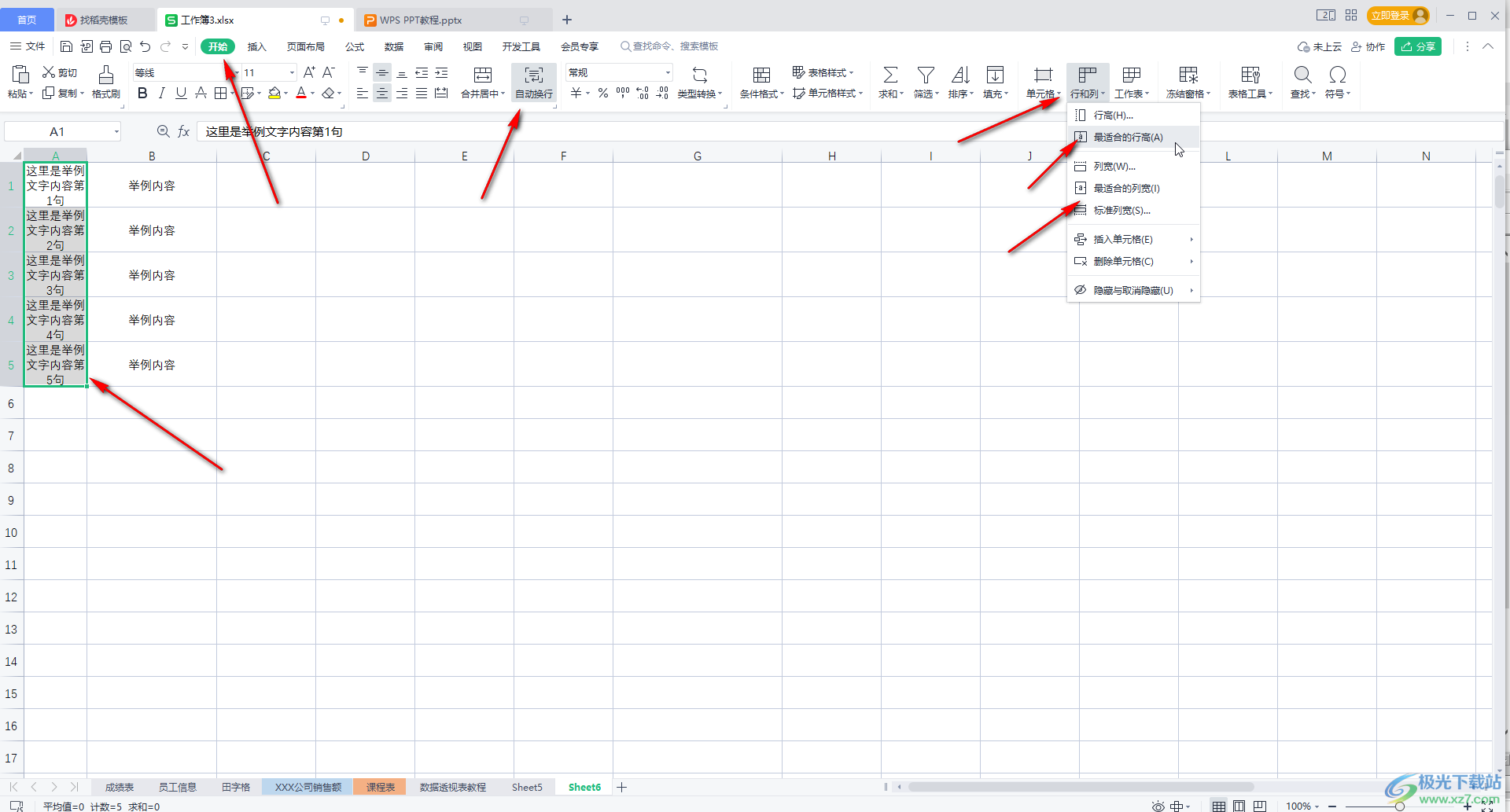 如何用excel制作漂亮的图表 - 小编教你Excel表格中插入有横纵坐标的图表的详细操作方法 - 实验室设备网