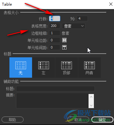 ​DW中新建带有标题的表格的方法教程