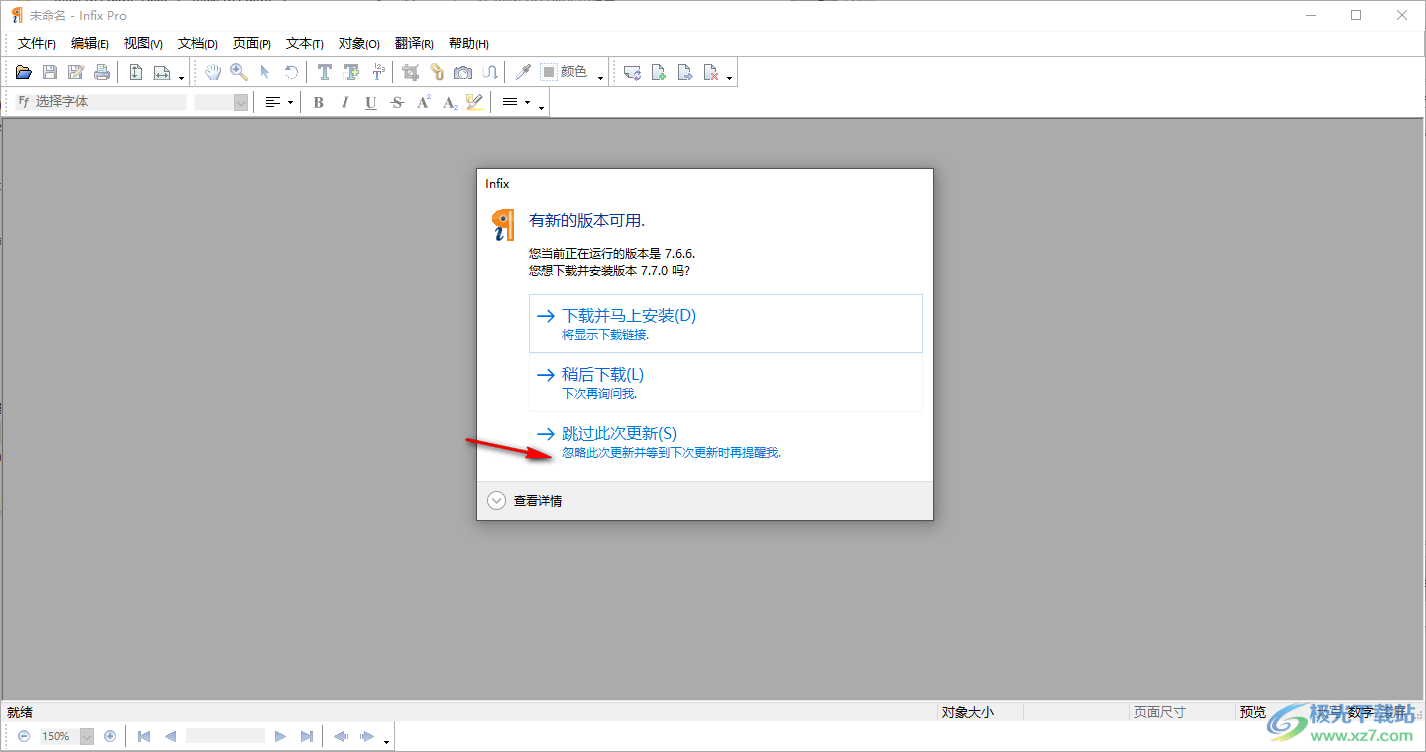 PDF编辑器(InfixPro PDF Editor)