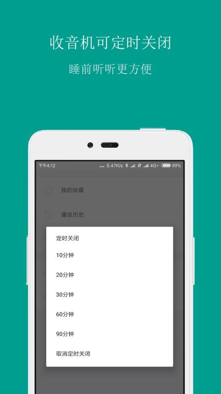 FM手機調頻收音機app(1)