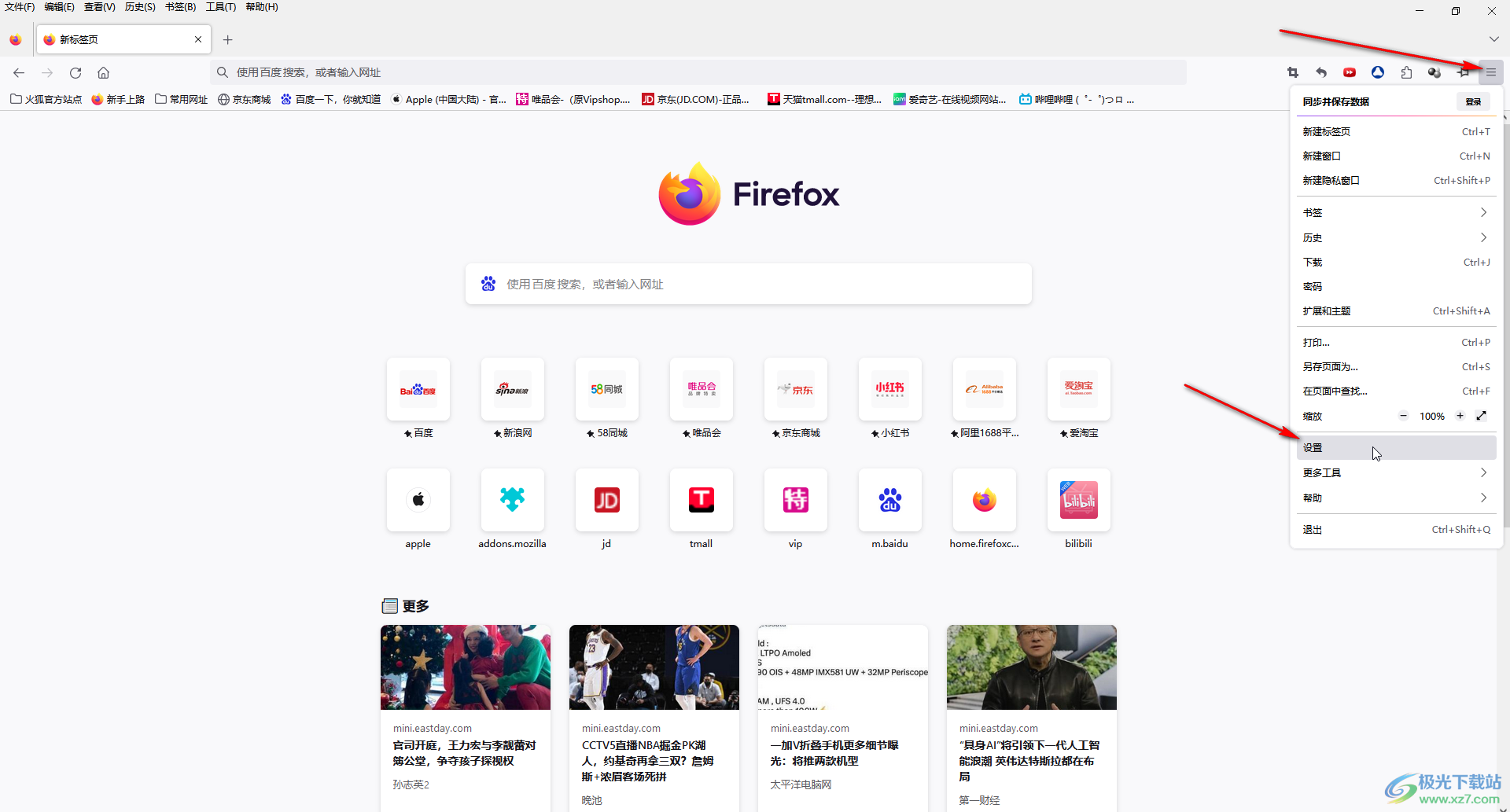 Firefox火狐浏览器中将主页设置为新标签页的方法教程