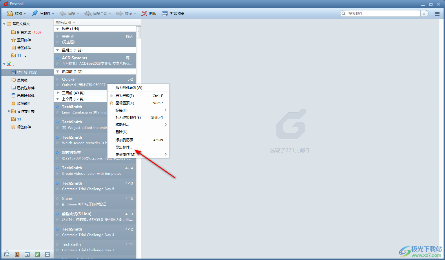 foxmail批量导出邮件的方法