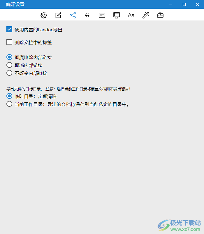 Zettlr(markdown编辑器)