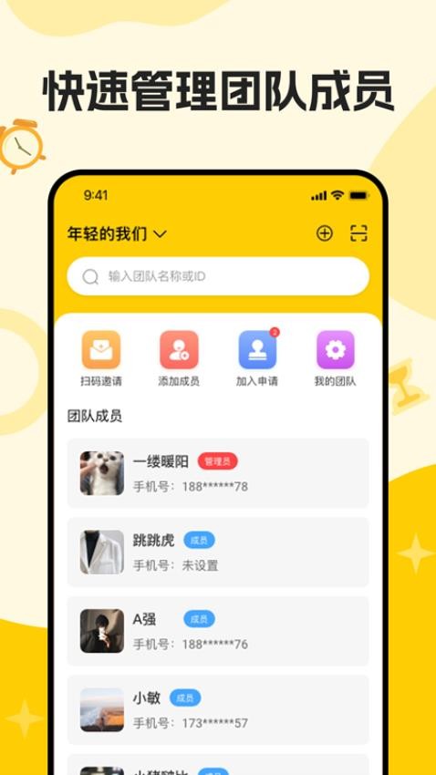 口袋倒班表最新版v1.0.4(1)