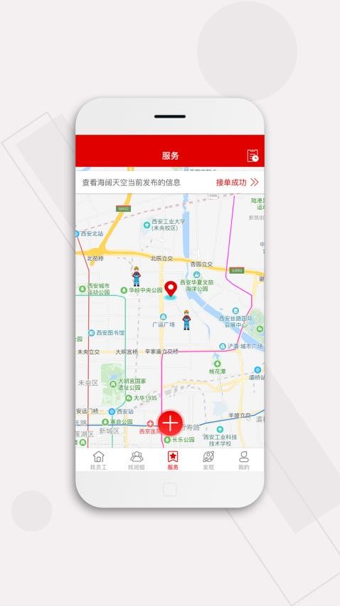 皕应人力资源招聘平台(1)