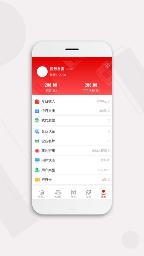 皕应人力资源招聘平台(2)