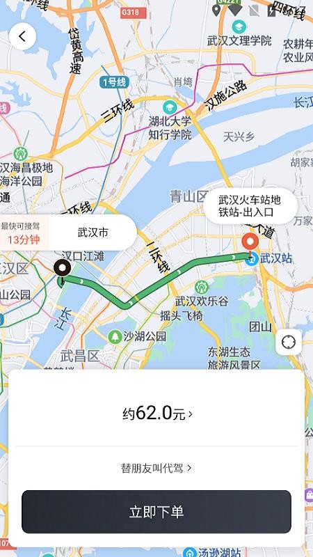斑马代驾手机版(2)
