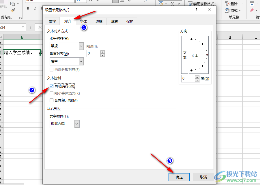 Excel表格内容溢出部分不显示的解决方法