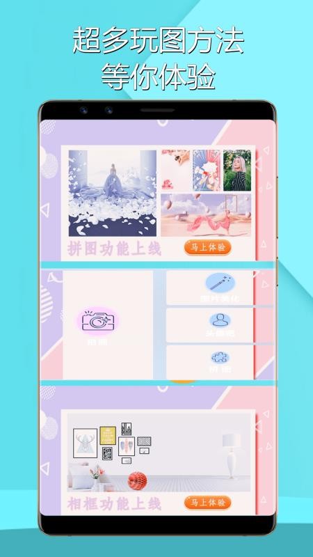 美萌360相机最新版(3)