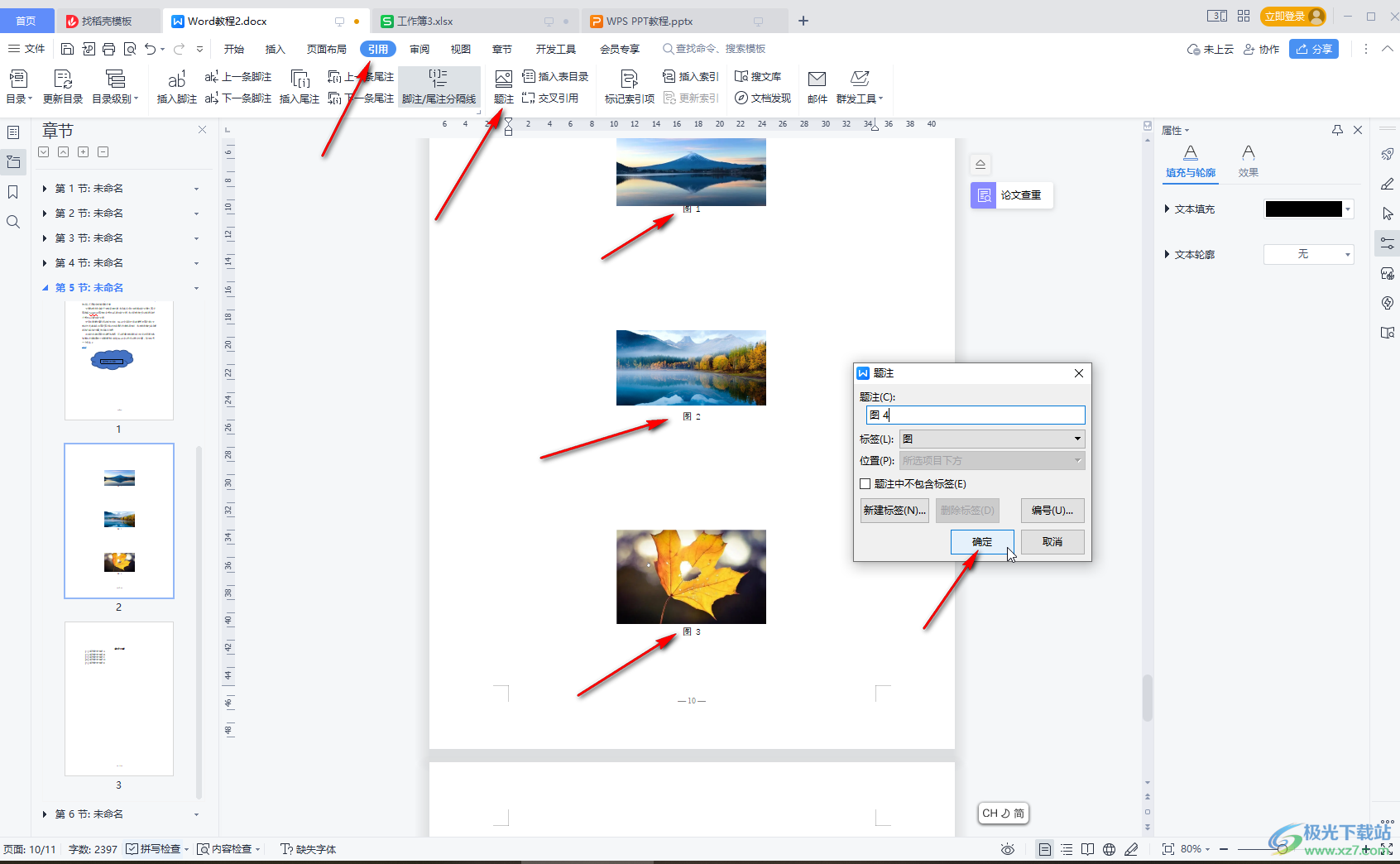 Word如何在图片上做标记-Word在图片上添加标注的方法教程 - 极光下载站