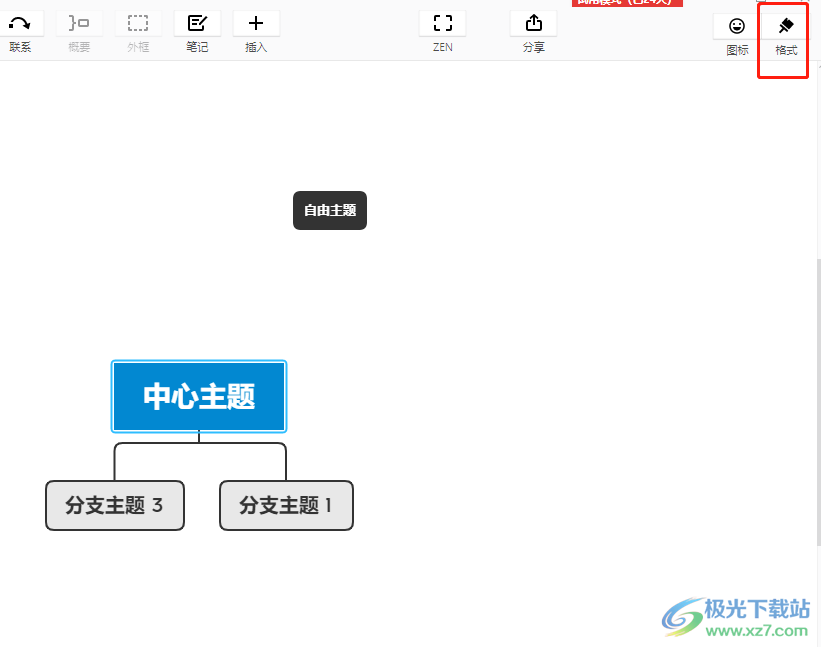 ​xmind将横排调成竖向的教程