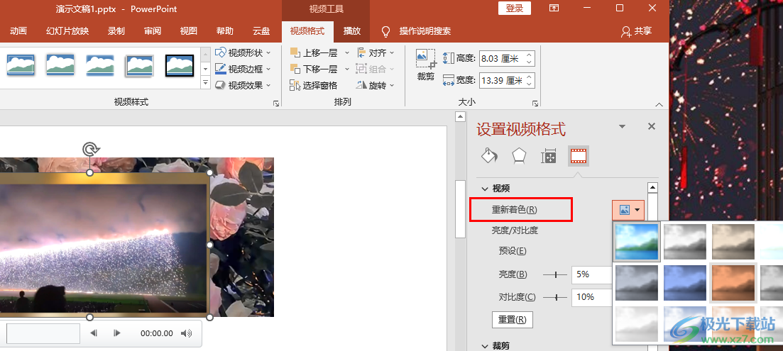 PPT给视频重新着色的方法