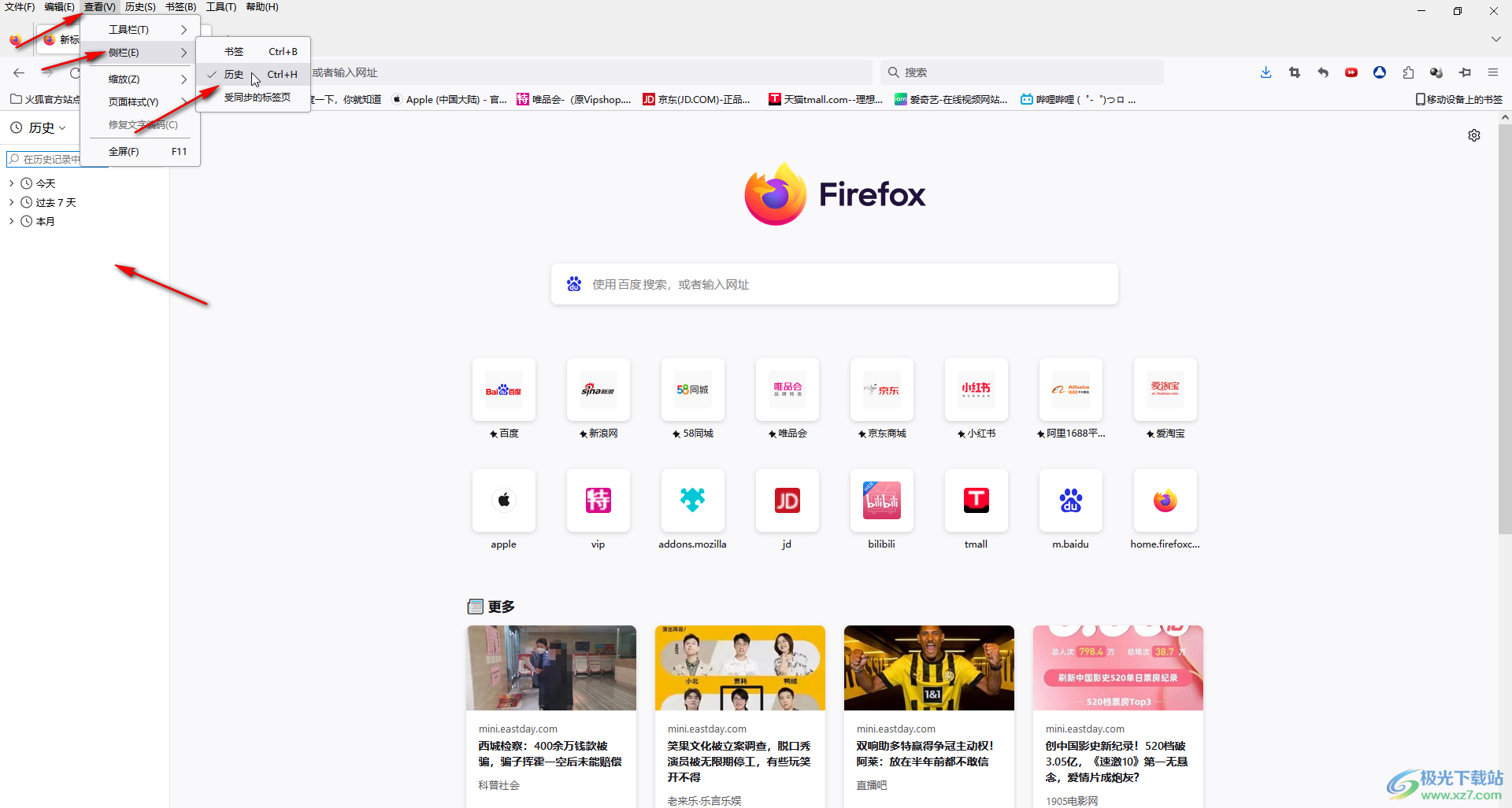 Firefox设置历史记录显示在屏幕左侧的方法教程