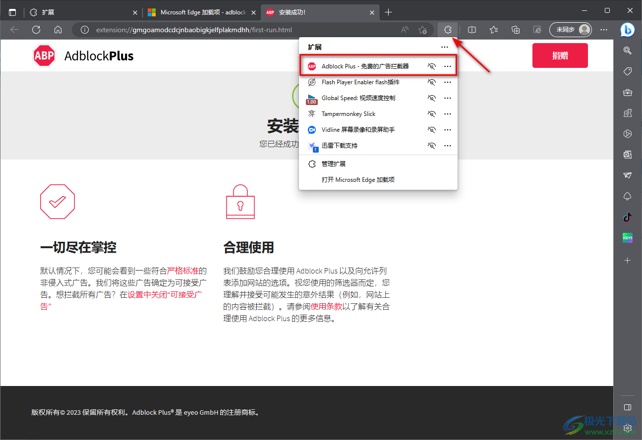 edge浏览器安装adblock plus插件的方法