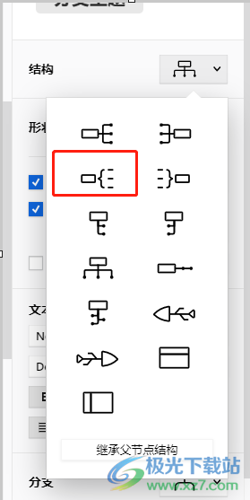 ​xmind将横排调成竖向的教程