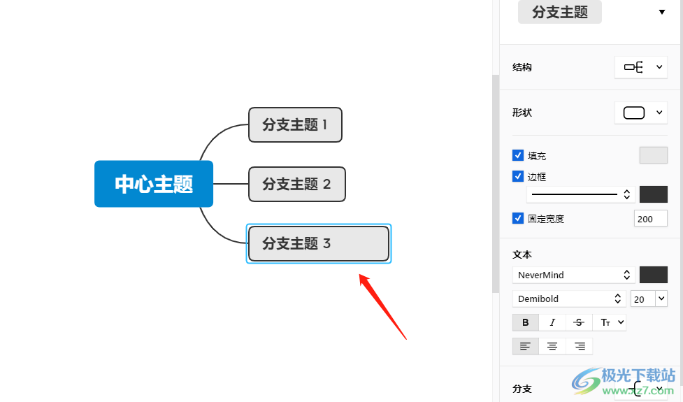 ​xmind单独调整主题宽度的教程