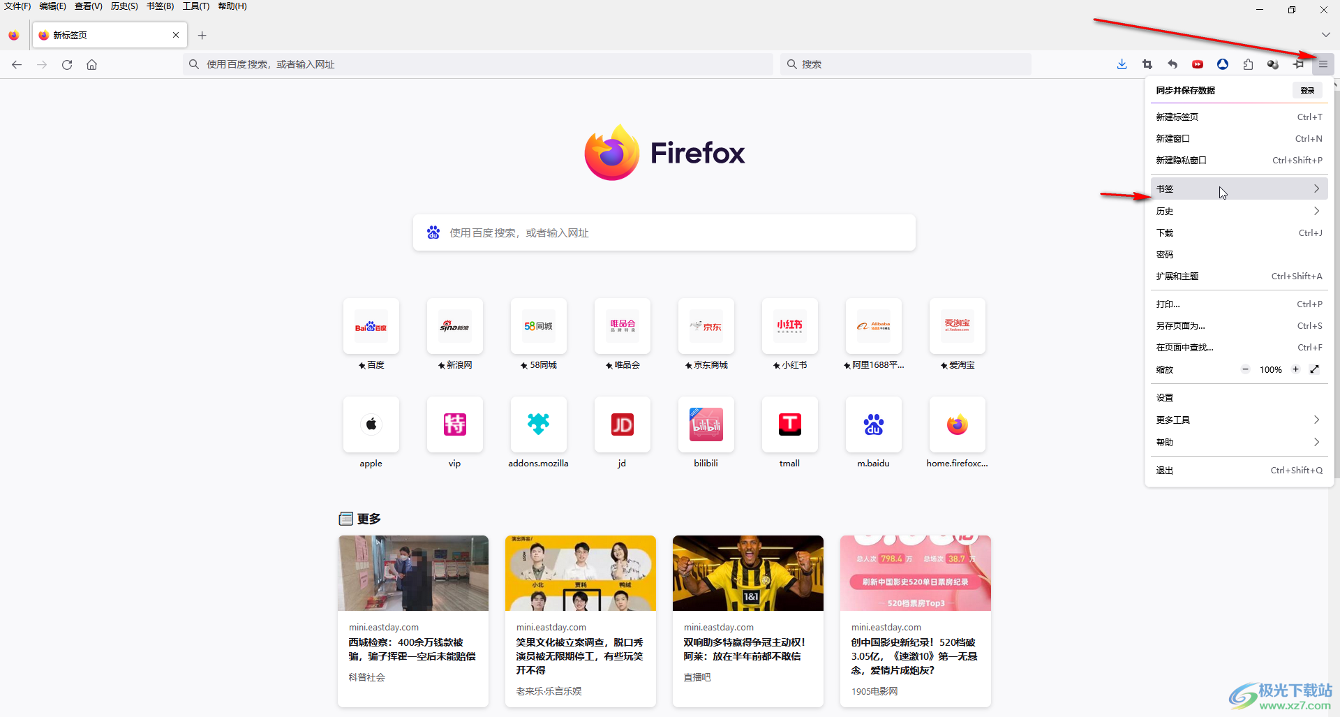 Firefox浏览器设置始终在上方显示书签的方法教程