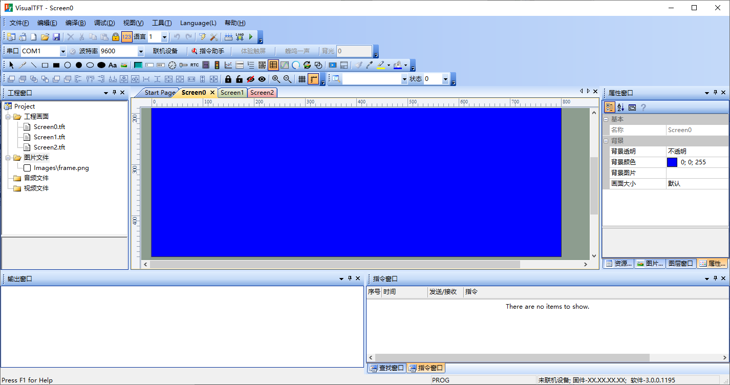VisualTFT(虚拟串口屏软件)(1)