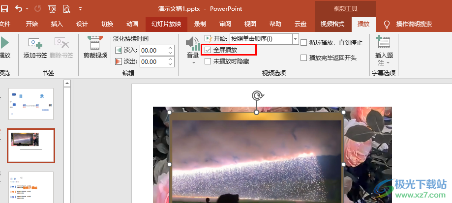 ppt播放不能全屏:PPT视频全屏播放的方法